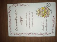 Лот: 23968493. Фото: 4. Шуточные свадебные сертификаты... Красноярск