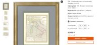 Лот: 25668218. Фото: 19. Charles V. Monin. Atlas Classique...