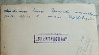 Лот: 25747430. Фото: 9. Дореволюционный альбом театрала...