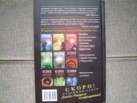 Лот: 25728388. Фото: 2. Книга Т.Герритсен "Сад костей". Литература, книги