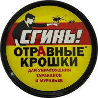 Лот: 19302695. Фото: 2. Отравные крошки "Сгинь!", от тараканов... Хозтовары