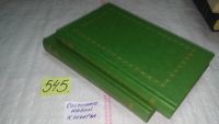 Лот: 9937574. Фото: 6. Иван Вазов. Избранное в 2 томах...