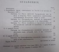 Лот: 16621514. Фото: 3. Д. Менделеев . К познанию России... Коллекционирование, моделизм