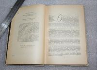 Лот: 19255961. Фото: 3. Книга: Карл Фриш "Десять маленьких... Литература, книги