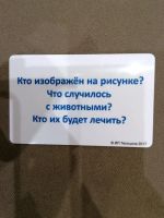 Лот: 15220120. Фото: 3. Карточки для развития речи. Дети растут
