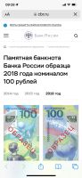 Лот: 20359167. Фото: 5. Памятная банкнота чемпионат мира...