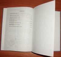 Лот: 15399535. Фото: 4. Мир слова: собрание словарей для... Красноярск