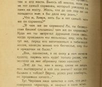 Лот: 16857299. Фото: 8. Н.В.Гоголь.Сорочинская ярмарка...