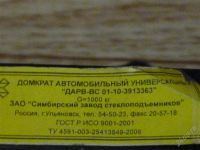 Лот: 1304974. Фото: 2. домкрат автомобильный универсальный. Автозапчасти