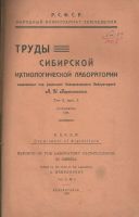 Лот: 20068027. Фото: 2. Енисейская Сибирь.* 3 книги по... Антиквариат