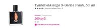 Лот: 9002050. Фото: 2. Эйвон, Avon, Туалетная вода X-Series... Парфюмерия