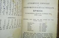 Лот: 24955555. Фото: 16. Ворожея . часть вторая.* дореволюционное...
