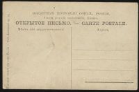 Лот: 1576778. Фото: 2. дореволюционная открытка * Весна... Открытки, билеты и др.