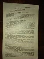 Лот: 21986653. Фото: 3. Игры. Дети растут