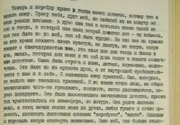 Лот: 20108024. Фото: 18. Аллилуева С.И. Двадцать писем...
