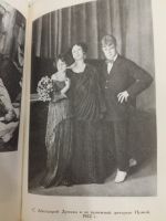 Лот: 20992878. Фото: 5. Жизнь Есенина.