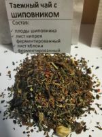 Лот: 18228315. Фото: 3. Иван-чай, травяной чай, таежный... Красноярск