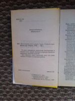 Лот: 5875007. Фото: 2. Изготовление окон и дверей. Литература, книги