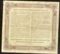 Лот: 16833186. Фото: 4. Билет Государственного Казначейства... Красноярск