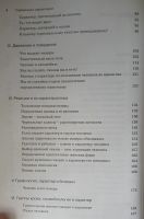 Лот: 25704477. Фото: 3. Делакур, Дж.Б. Читаем человека... Литература, книги