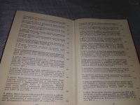 Лот: 18402743. Фото: 12. Вопросы организационно-партийной...