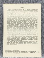 Лот: 25847886. Фото: 2. Почтовая открытка СССР - Орел... Открытки, билеты и др.