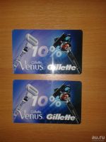 Лот: 10104147. Фото: 2. подарочный купон на скидку Gillette... Дисконтный центр (скидки)