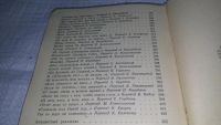 Лот: 11053940. Фото: 5. Т. Шевченко. Избранное, Изд. 1952...
