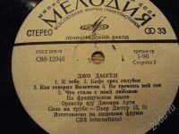 Лот: 717209. Фото: 2. винил джо дассен. Антиквариат