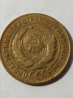 Лот: 19627771. Фото: 3. 2 копейки 1926 г. Погодовка СССР... Коллекционирование, моделизм