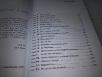 Лот: 17995693. Фото: 13. Яковлев, А.А.; Каратов, С.Ф. Ваш...