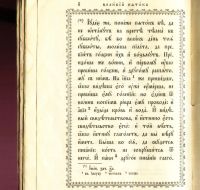 Лот: 20837050. Фото: 7. Двенадцать евангелий. Святых страстей...