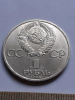 Лот: 20612598. Фото: 2. (№15152) 1 рубль 1985 год Энгельс... Монеты