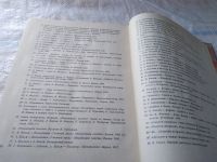 Лот: 17898915. Фото: 17. Фокин, М.М. Против течения...