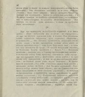 Лот: 24890049. Фото: 9. Франц Гифтшютц. Правило предписанаго...