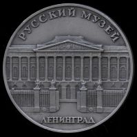 Лот: 19327330. Фото: 2. СССР 1986 Медаль Ленинград Русский... Значки, медали, жетоны
