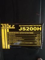 Лот: 16227632. Фото: 2. Бетономешалка STOLZ JS200H. Инструмент и расходные