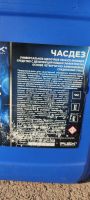 Лот: 25806479. Фото: 3. Моющее средство Часдез (просрочка... Домашний быт