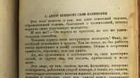 Лот: 16254449. Фото: 8. Мих. Зощенко. Возвращенная молодость...