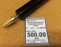 Лот: 11631379. Фото: 2. Ручка роллер для покраски уреза... Ручная работа