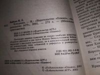 Лот: 16882017. Фото: 3. Бабель Исаак Конармия. Одесские... Красноярск