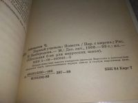 Лот: 7053080. Фото: 5. Первый учитель, Чингиз Айтматов...