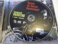 Лот: 11310674. Фото: 3. Анатолий Полотно и группа Лоцмэн... Красноярск
