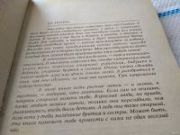 Лот: 18480205. Фото: 3. ок..(15..05)*3 Головоломки профессора... Литература, книги