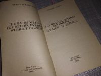 Лот: 5718058. Фото: 10. оз..Улучшение зрения без очков...