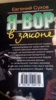 Лот: 18879215. Фото: 8. Российский боевик.9 книг одним...