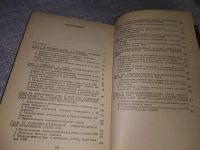 Лот: 18400029. Фото: 4. Социалистическая экономическая... Красноярск