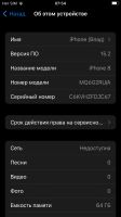Лот: 19489615. Фото: 4. Apple IPhone 8