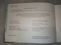 Лот: 20912379. Фото: 7. Сладков Н. Не долго думая, или...