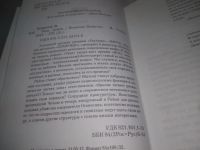 Лот: 25334253. Фото: 2. (4092347)Бенигсен Всеволод. Раяд. Литература, книги